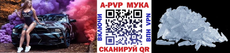 MEGA ссылки  darknet официальный сайт  Alfa_PVP мука  Пионерский 