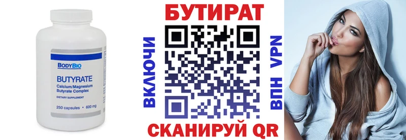 Бутират BDO  где можно купить наркотик  Пионерский 