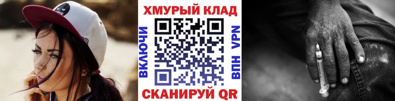 Героин хмурый где продают Пионерский