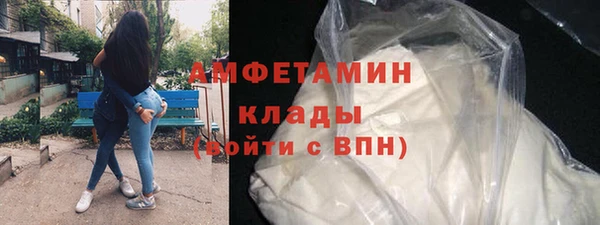 мяу мяу кристалл Белокуриха