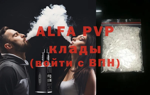 мяу мяу кристалл Белокуриха