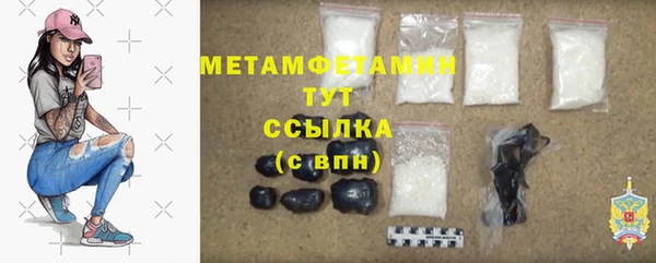 мяу мяу кристалл Белокуриха