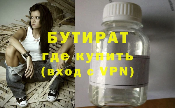 мяу мяу кристалл Белокуриха