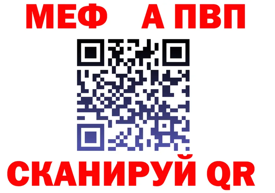 A-PVP Crystall ссылка дарк нет МЕГА Пионерский