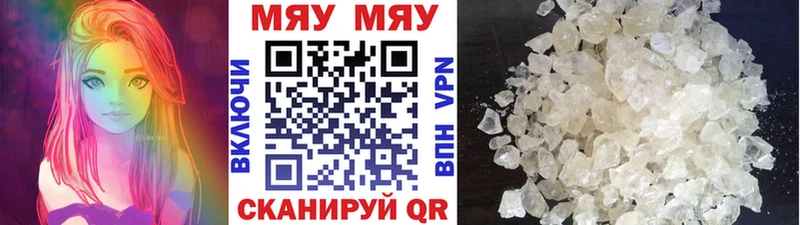 мега зеркало  Пионерский  МЯУ-МЯУ мука 