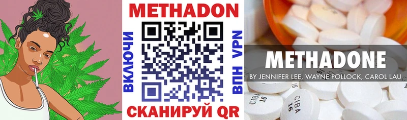 МЕТАДОН methadone  Пионерский 