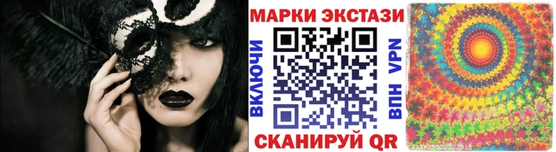 Марки 25I-NBOMe 1500мкг  Пионерский 